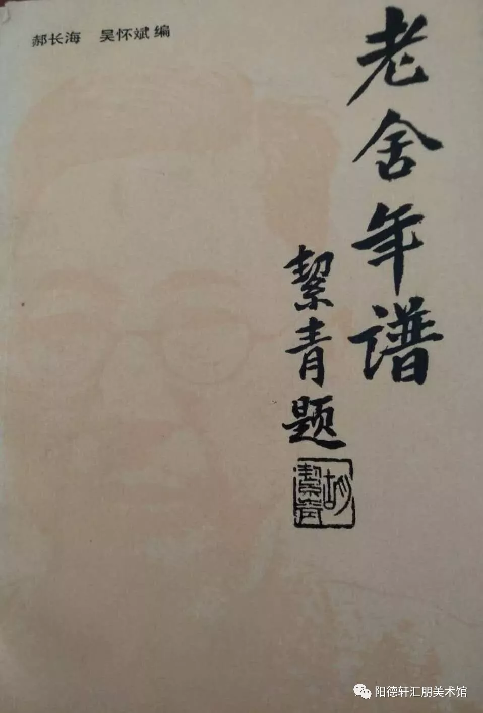 吉大校友文史著作成果展(二)(图38)
