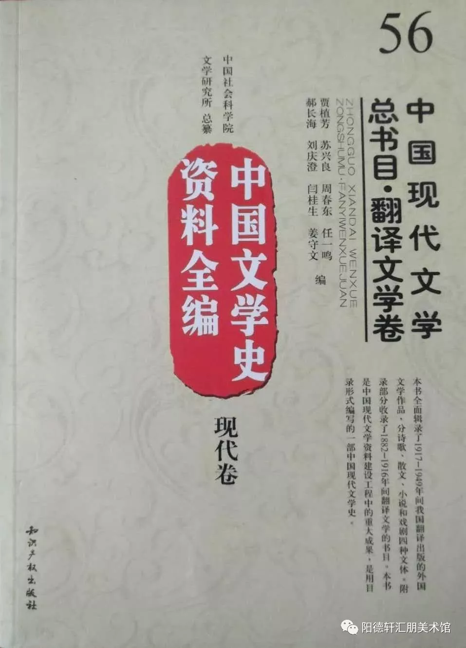 吉大校友文史著作成果展(二)(图40)