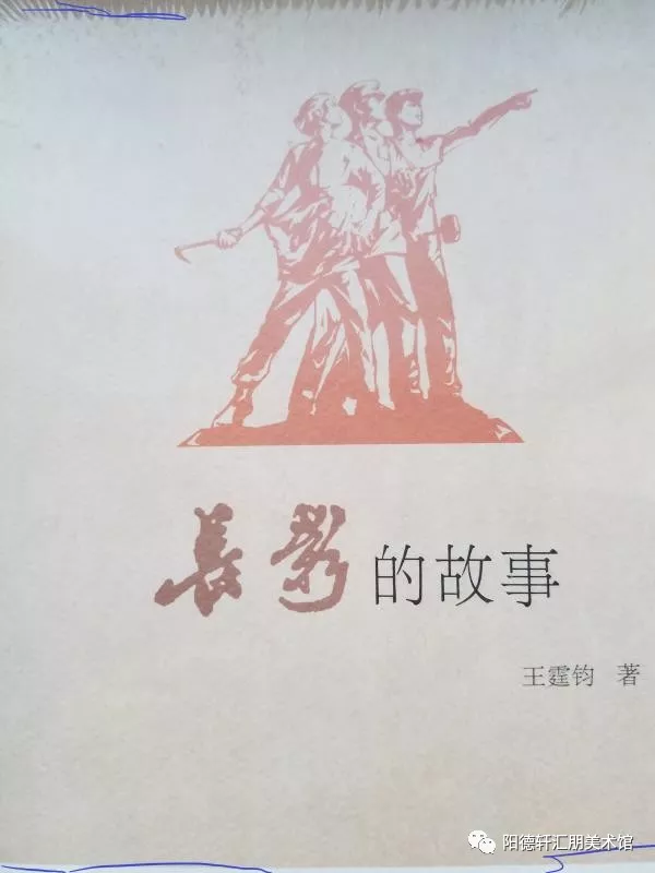 吉大校友文史著作成果展(二)(图57)