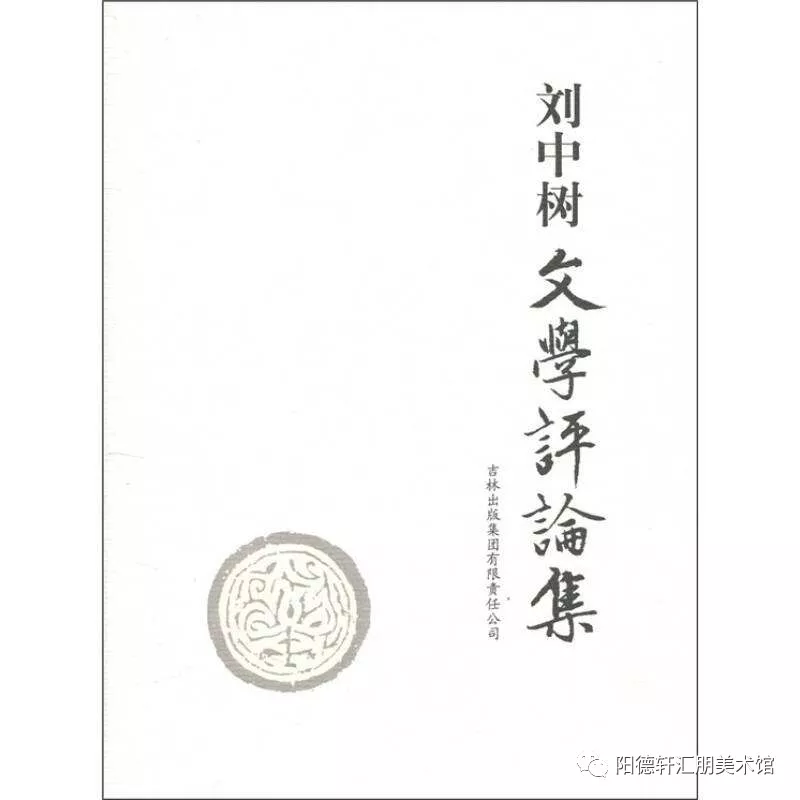 吉大校友文史著作成果展(二)(图11)