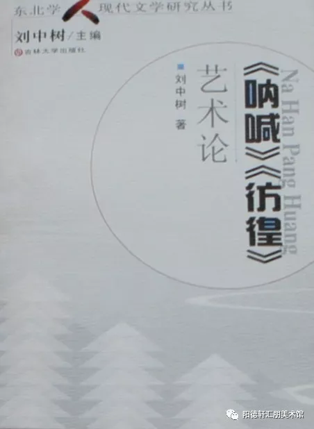 吉大校友文史著作成果展(二)(图8)