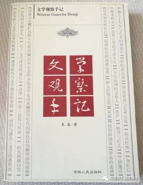 吉大校友文史著作成果展(二)(图29)
