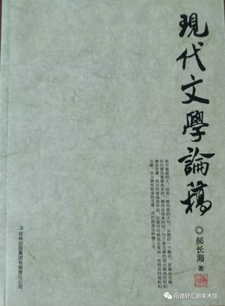 吉大校友文史著作成果展(二)(图39)