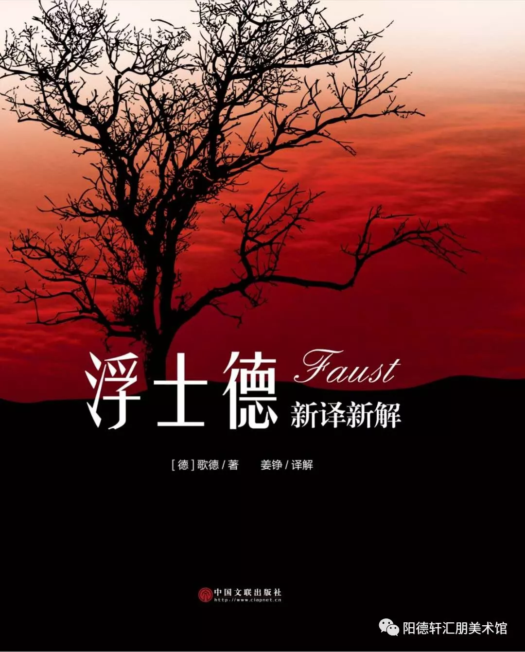 吉大校友文史著作成果展(二)(图46)
