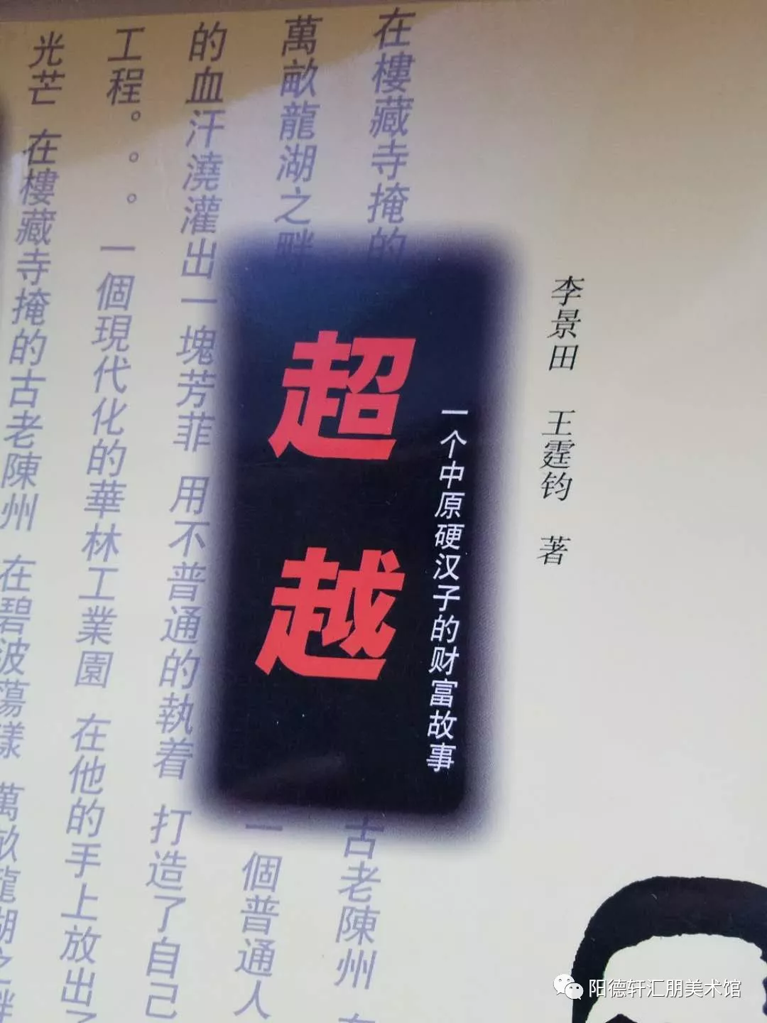 吉大校友文史著作成果展(二)(图59)