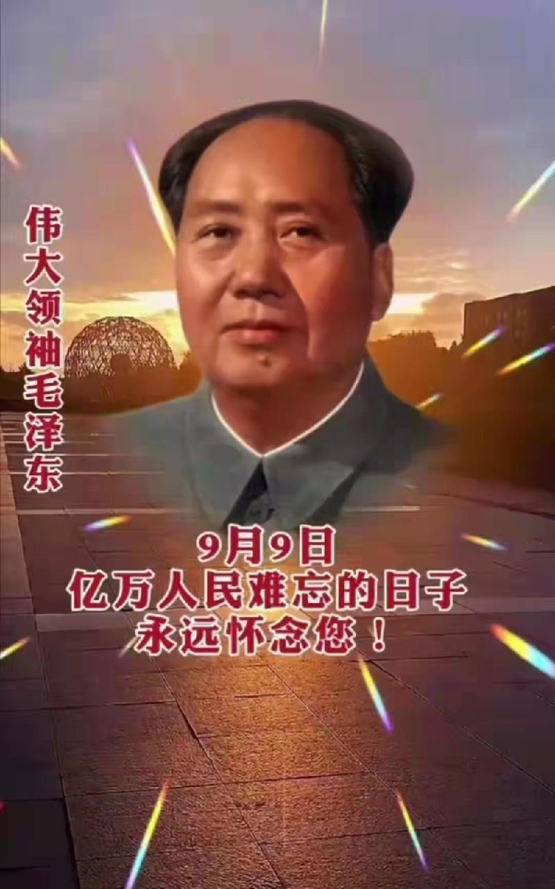 连云区星火诗社257期微刊《毛主席永远活在人民心中》(图6)