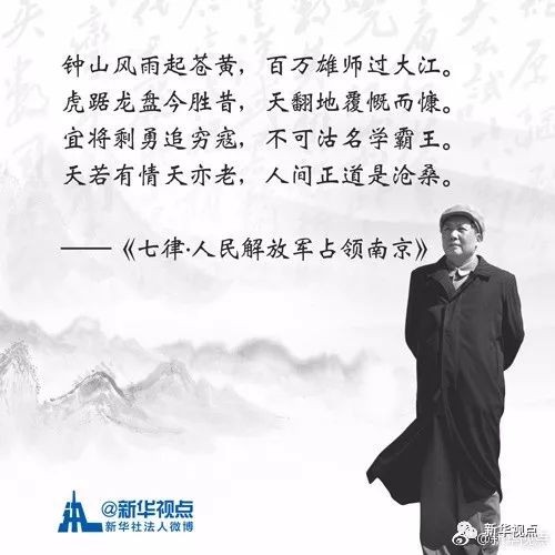 连云区星火诗社257期微刊《毛主席永远活在人民心中》(图13)