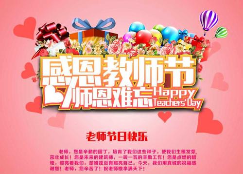 七律 咏教师 作者赵晖（图2）
