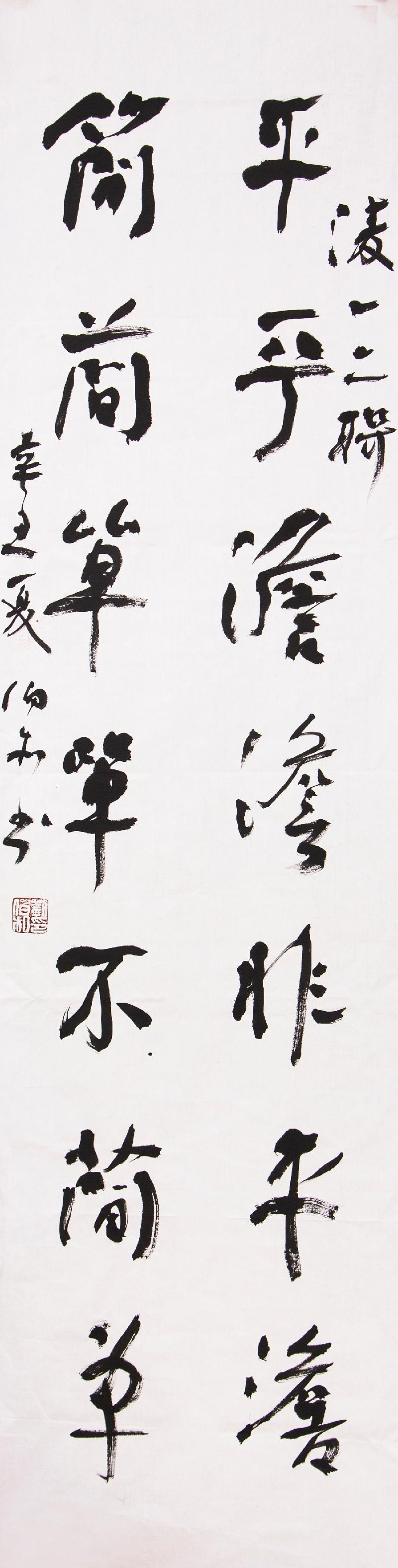 《大美两行字》作者:凌一二(图3)