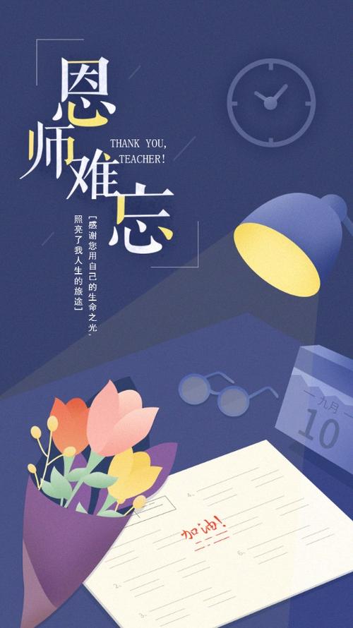 七律 园丁志 为教师节而题李冰（图2）