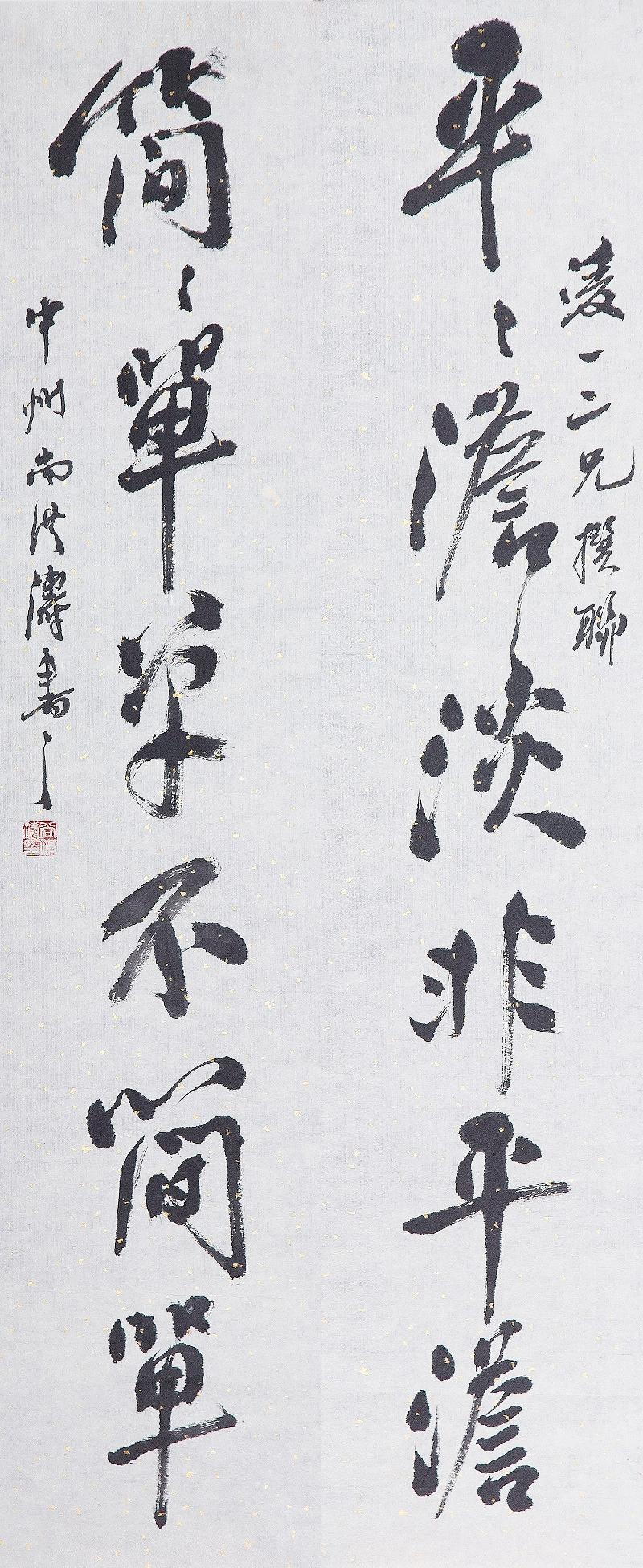 《大美两行字》作者:凌一二(图2)