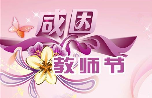 一朵云彩（外三首） ——献给老师 文/神剑（江苏）【冰心文化传媒】（图5）