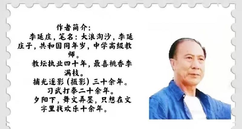 牵手文／李延庄子（图5）