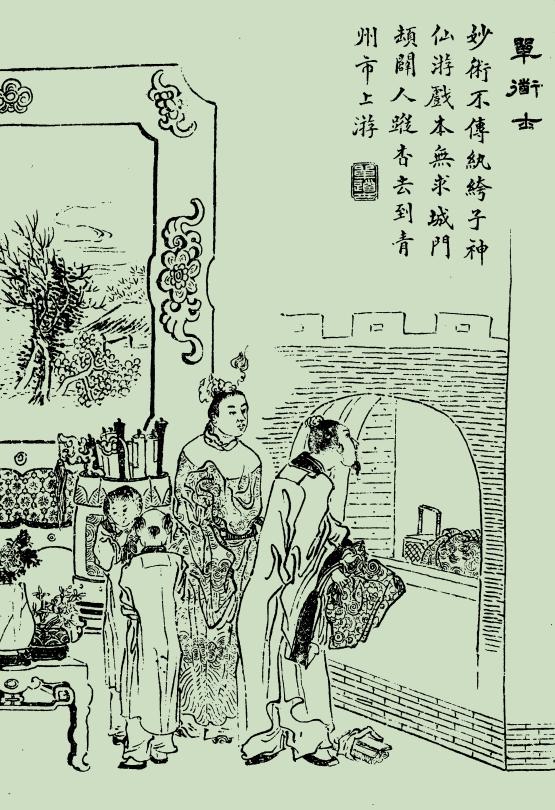 现代诗 放情聊斋 -系列十一(组诗二十首) 作者吴仰生｜海外头条（图21）