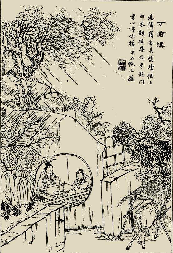 现代诗 放情聊斋 -系列十一(组诗二十首) 作者吴仰生｜海外头条（图19）