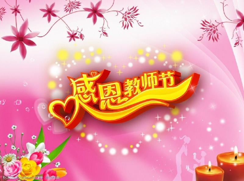春从天上来.教师节有感(吴激体)文/隆光诚(广西南宁)【冰心文化传媒】(图3)