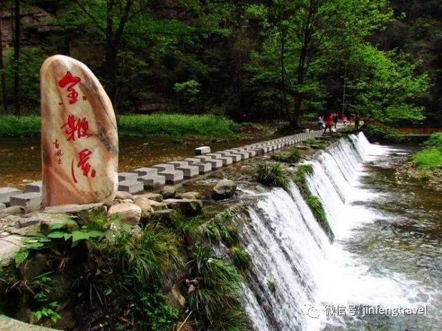 七绝：金鞭溪忆旧文/彭宇昭