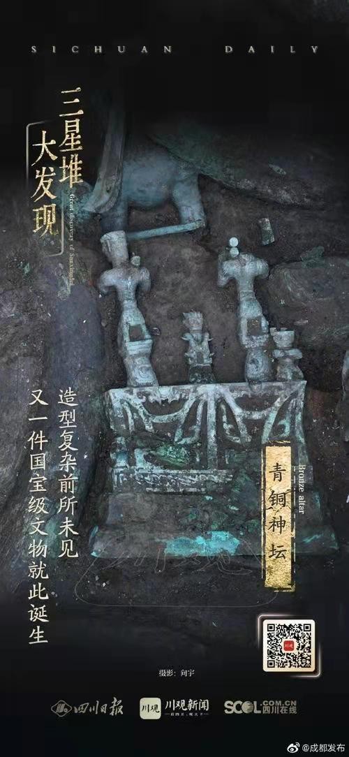 花上月令-瑰宝三星堆~遗址考古阶段成果发布又有惊世发现(词林正韵)文 冯志清【冰心文化传媒】(图6)