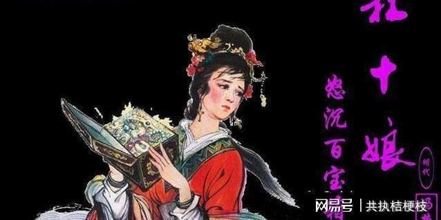 【枫雅汇看图约诗】诗人焦勇《106》（杜十娘）（图4）