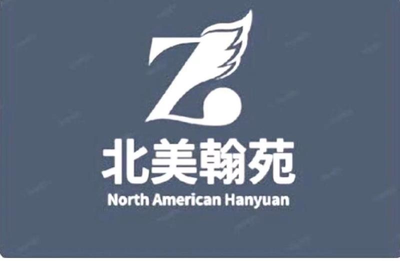 北美翰苑ll 31期<同题诗社>海外头条