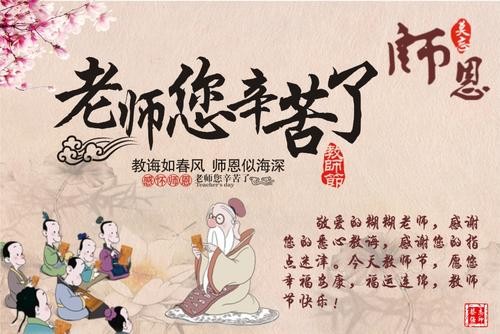 【专题推荐】付杰平//七律•园丁颂（图2）