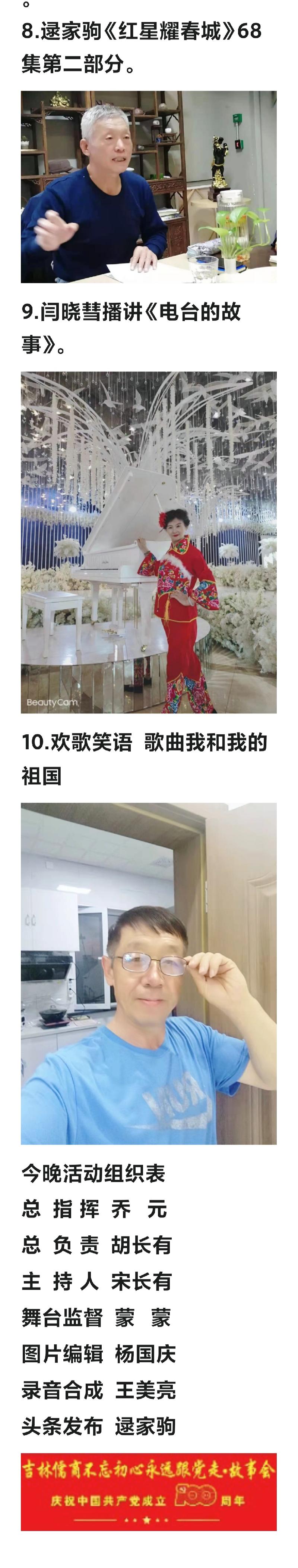 庆祝我党百年华诞 儒商百人百天故事（连载）（图2）