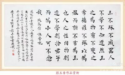 连云区星火诗社258期微刊《中国百名书画家让连云港蓬荜生辉》(图11)