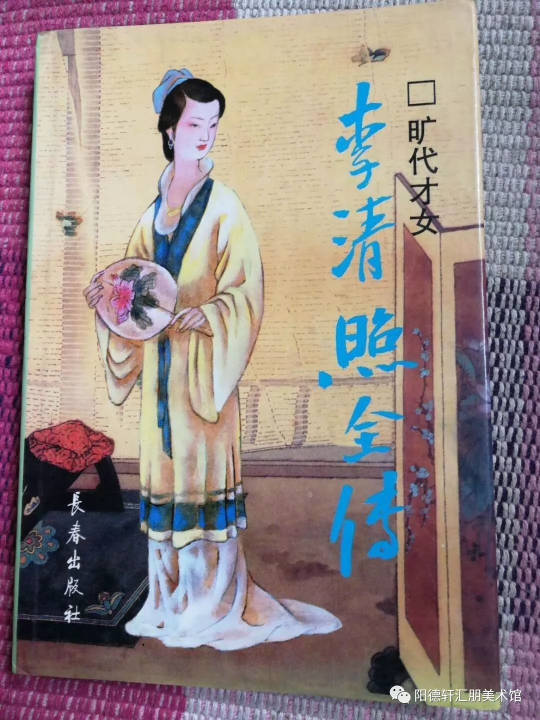 《吉大校友文史著作成果展》之三(图8)