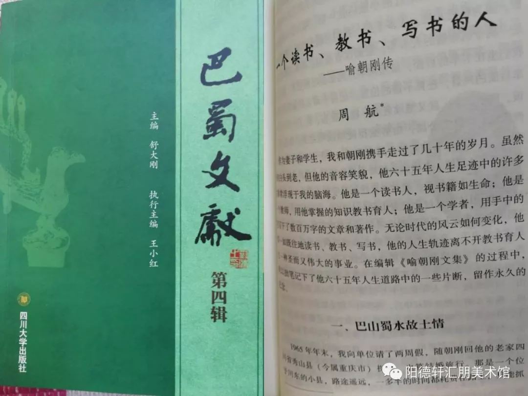 《吉大校友文史著作成果展》之三(图22)
