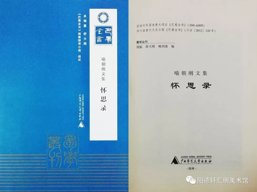 《吉大校友文史著作成果展》之三(图26)