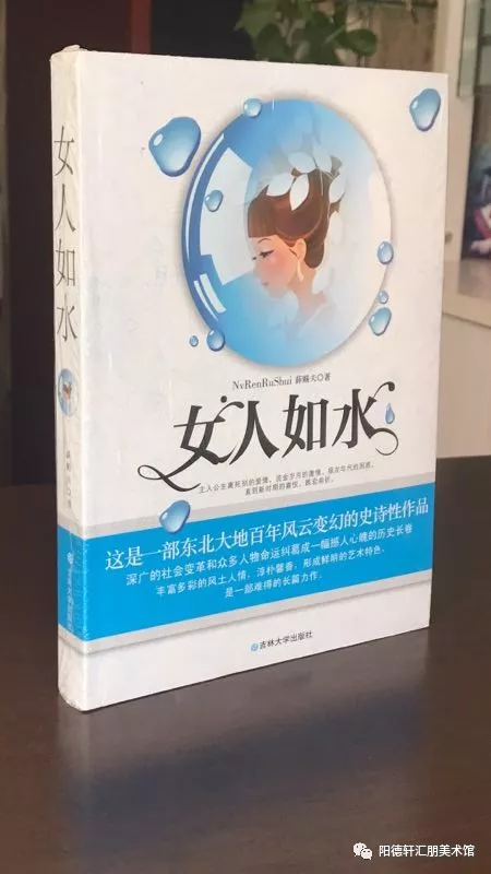 《吉大校友文史著作成果展》之三(图31)