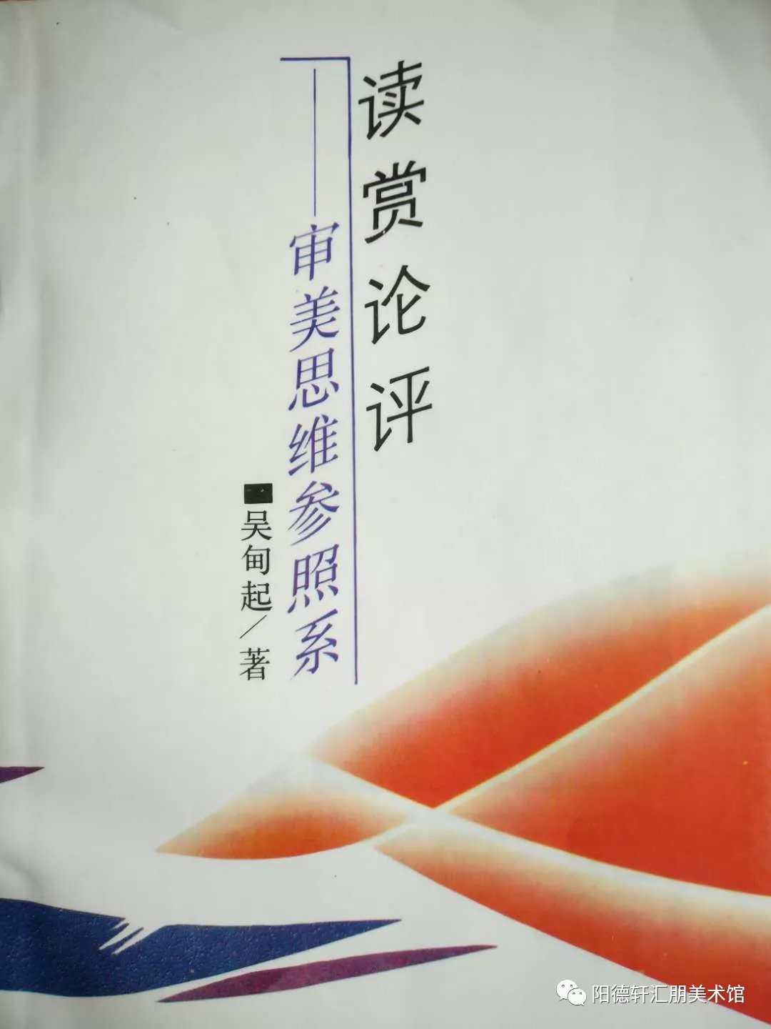 《吉大校友文史著作成果展》之三(图38)