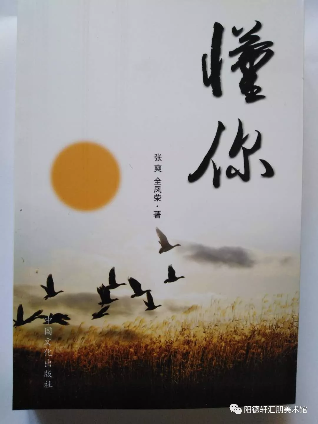 《吉大校友文史著作成果展》之三(图47)