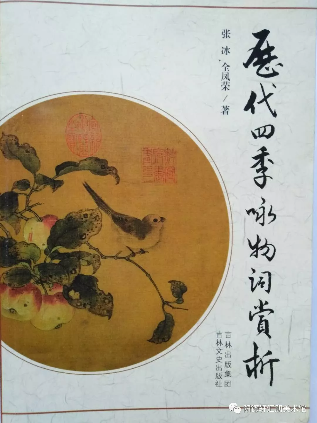 《吉大校友文史著作成果展》之三(图49)