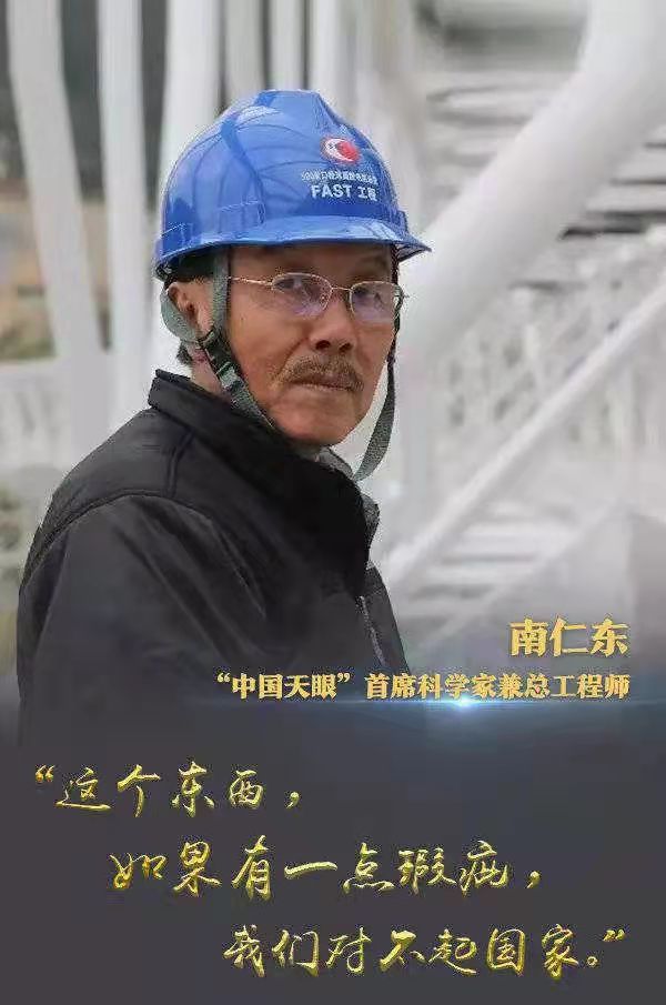 缅怀南仁东（叙事散文诗）作者丁培恭｜海外头条（图2）