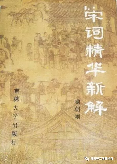 《吉大校友文史著作成果展》之三(图7)