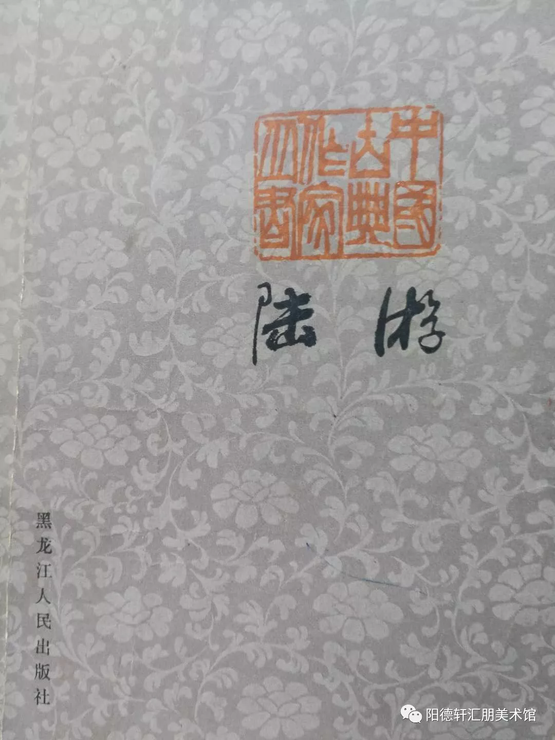 《吉大校友文史著作成果展》之三(图5)