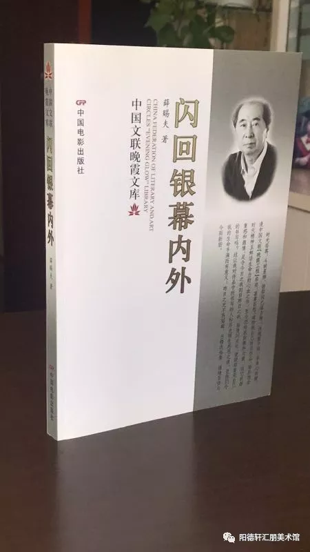 《吉大校友文史著作成果展》之三(图32)