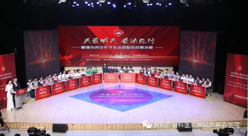 【普法】聊城市眼科医院承办“关爱明天 普法先行”青少年法律知识竞赛在市电视台隆重举行(图2)