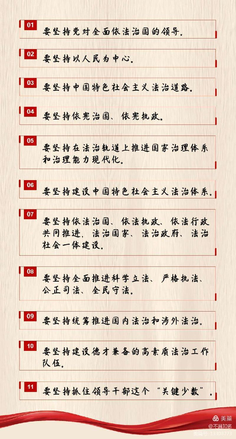 放歌法治长春 作者/不具知名 播送/热爱生命（图4）