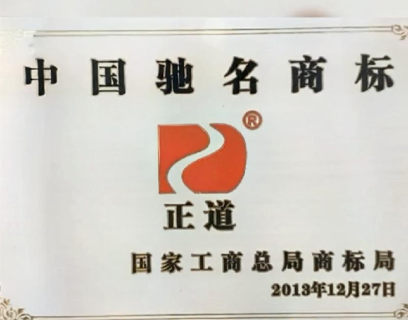 “傍名牌”想错了 正道香油赢了 侵权企业被裁定商标无效（图2）