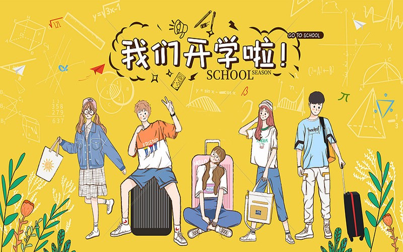 【枫雅汇看图约诗】第203期(又是一年开学季)(图5)