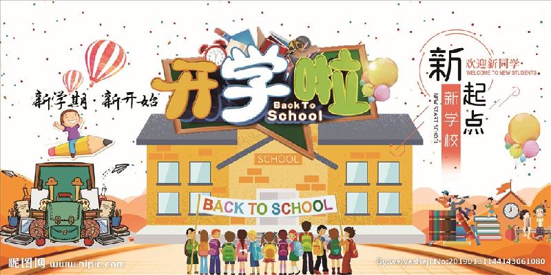 【枫雅汇看图约诗】第203期(又是一年开学季)(图12)