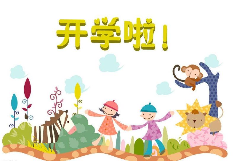 【枫雅汇看图约诗】第203期(又是一年开学季)(图10)