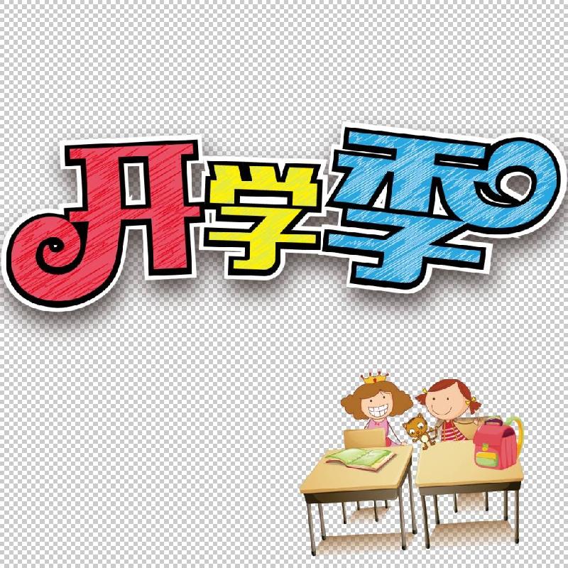 【枫雅汇看图约诗】第203期(又是一年开学季)(图15)