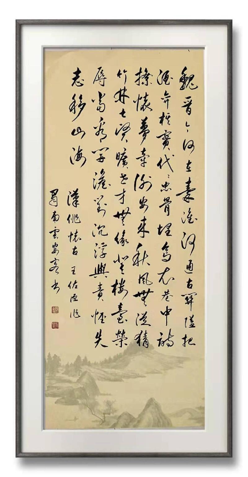 《江南诗絮.海南天北》0048(图32)