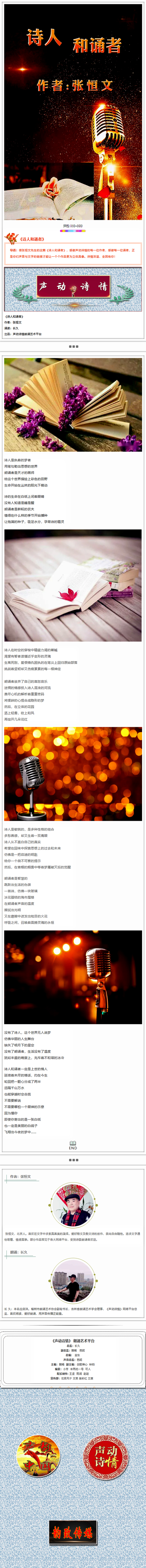 銆愬０鍔ㄨ瘲鎯呫?戦暱涔呰璇诲紶鎭掓枃浣滃搧銆婅瘲浜哄拰璇佃?呫??3.jpg