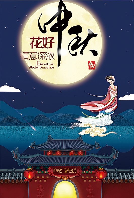 情满月难圆【邓中华诗词】中秋专辑(图9)
