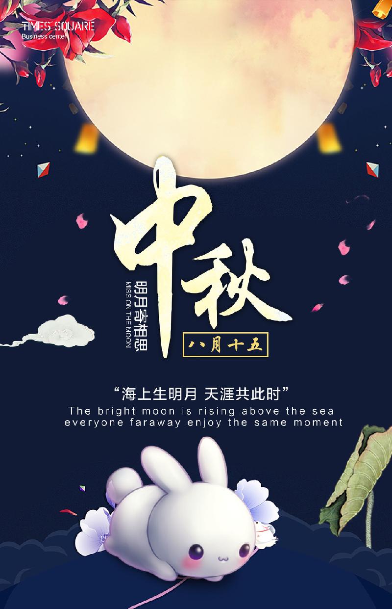 情满月难圆【邓中华诗词】中秋专辑(图15)