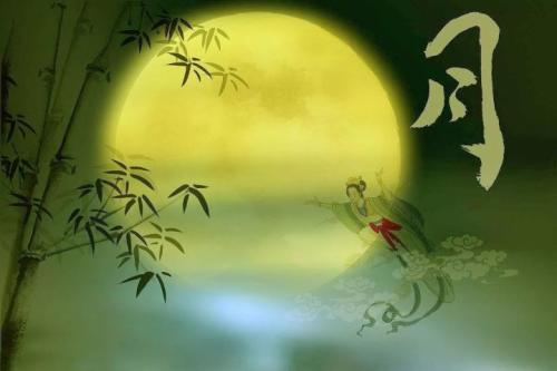 贺新郎*中秋 作者/吴宝金（图2）